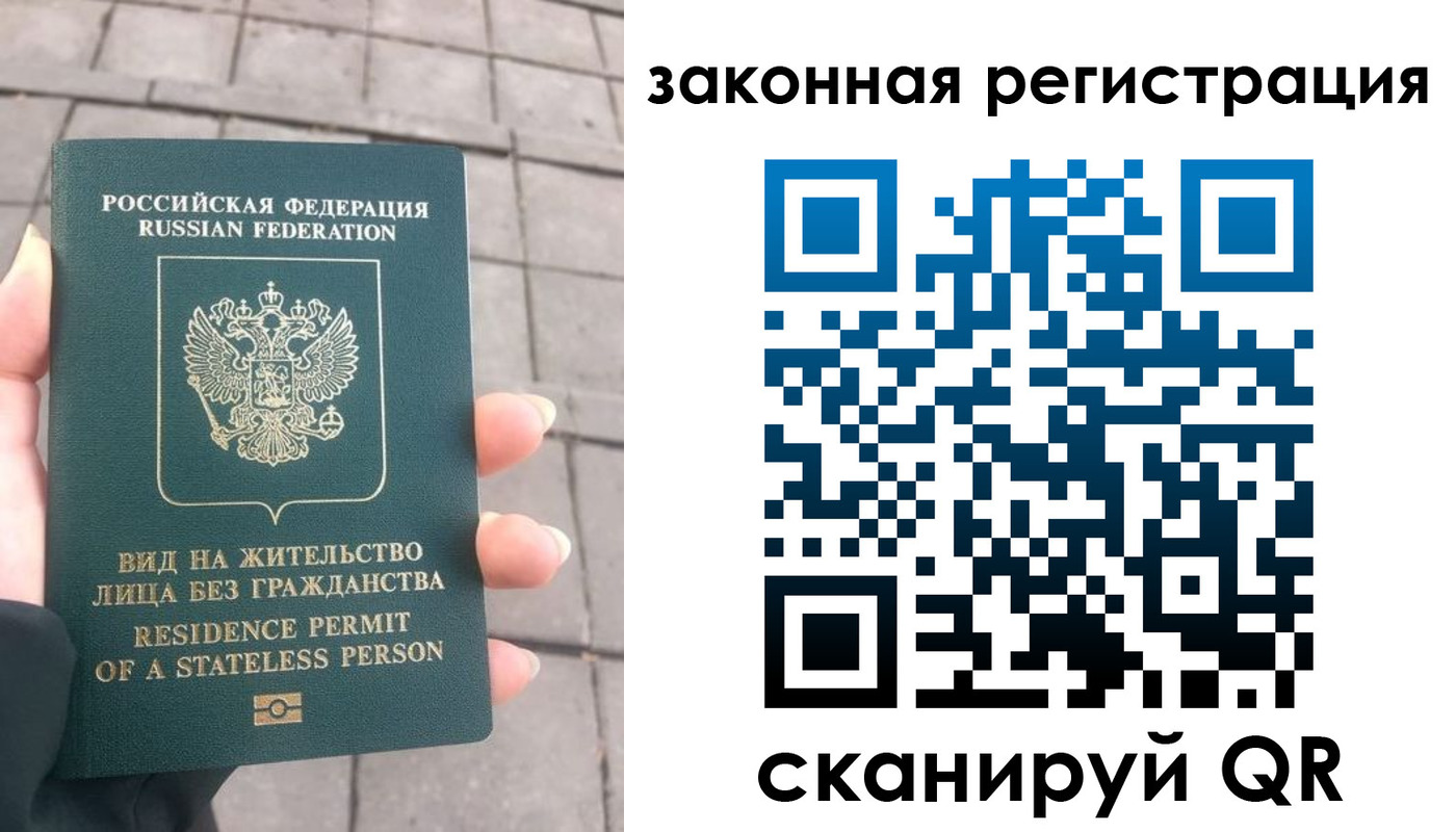 прописка паспорт в Ханты-Мансийске