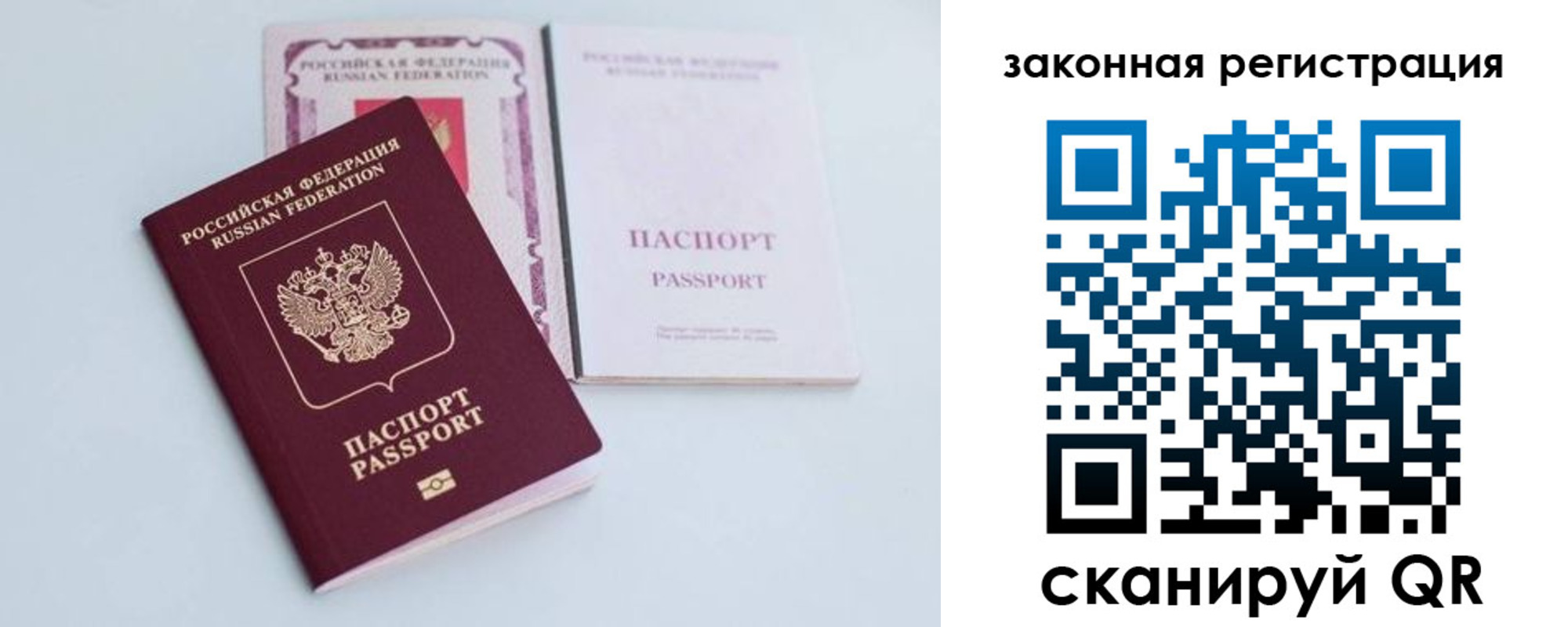 прописка в Ханты-Мансийске