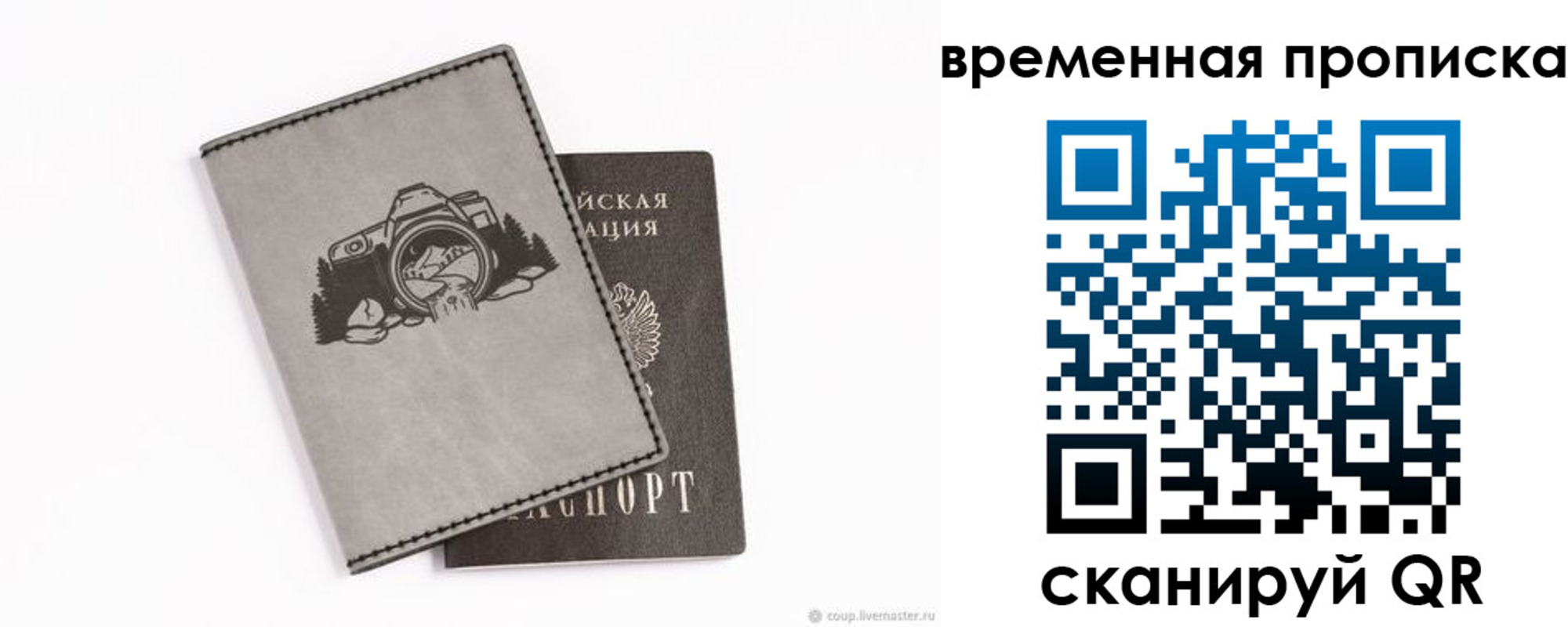 временная регистрация купить в Ханты-Мансийске